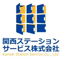 関西ステーションサービスロゴ
