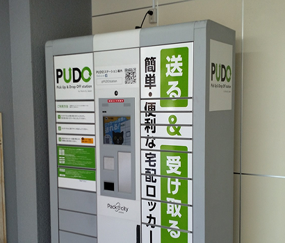 Packcity Japan㈱と連携した宅配ロッカー