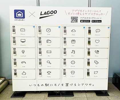 ㈱AiCTと連携したクレジットカード対応の月極ロッカー